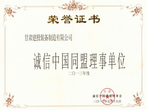 誠信品德，美好你我