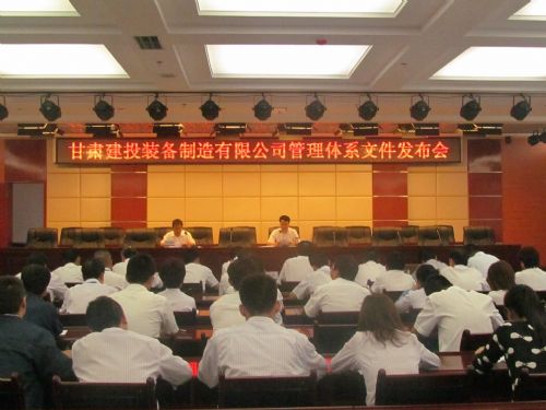 加強(qiáng)公司系統(tǒng)化管理  推動企業(yè)規(guī)范化建設(shè)