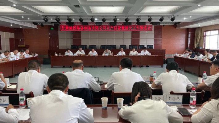 甘肅建投裝備公司召開生產經(jīng)營暨清欠工作推進會